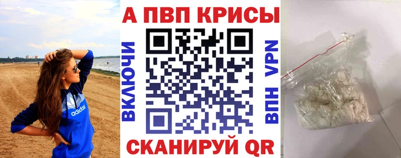 продажа наркотиков  Стародуб  A PVP кристаллы 
