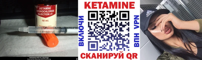 КЕТАМИН VHQ  Стародуб 