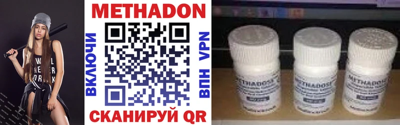 MEGA сайт  Стародуб  МЕТАДОН methadone  купить наркоту 